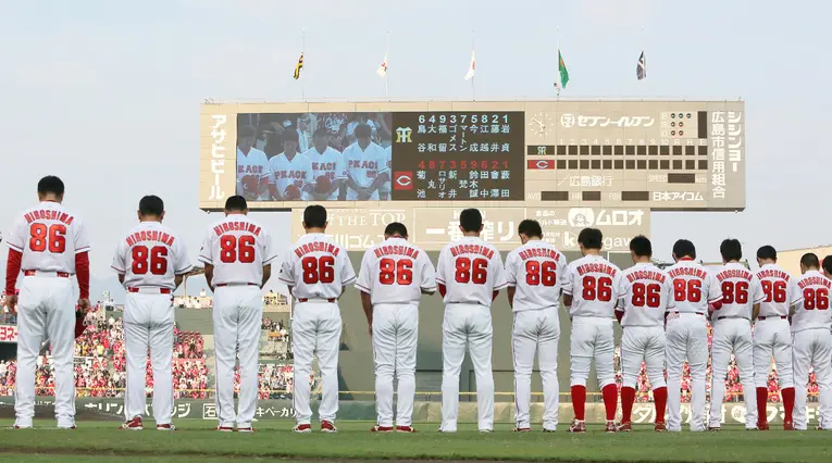 Hiroshima Carp